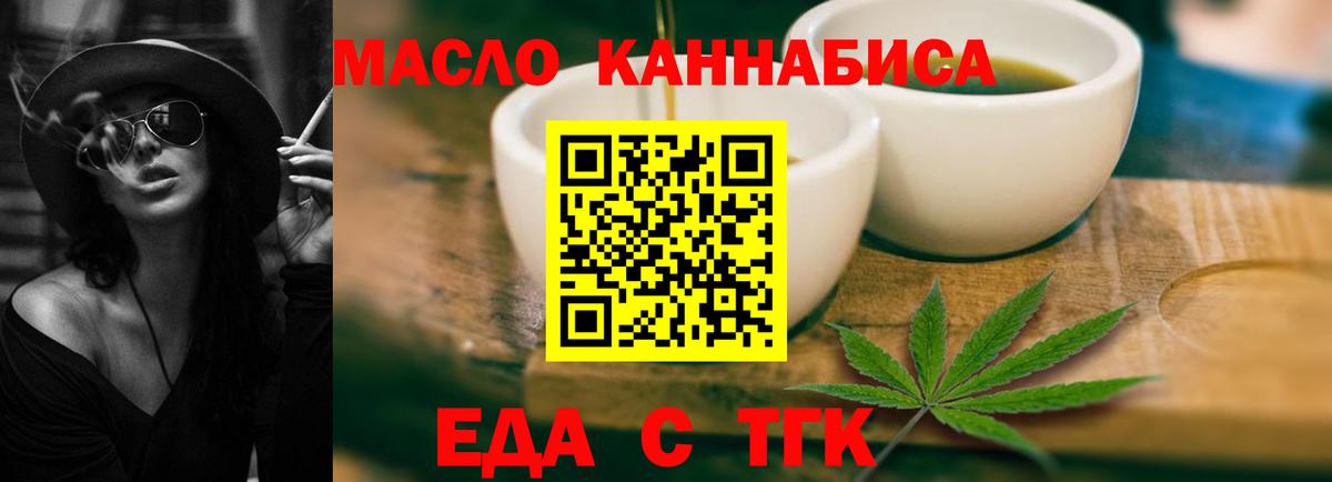 Cannafood марихуана  Вход с VPN  Фролово 