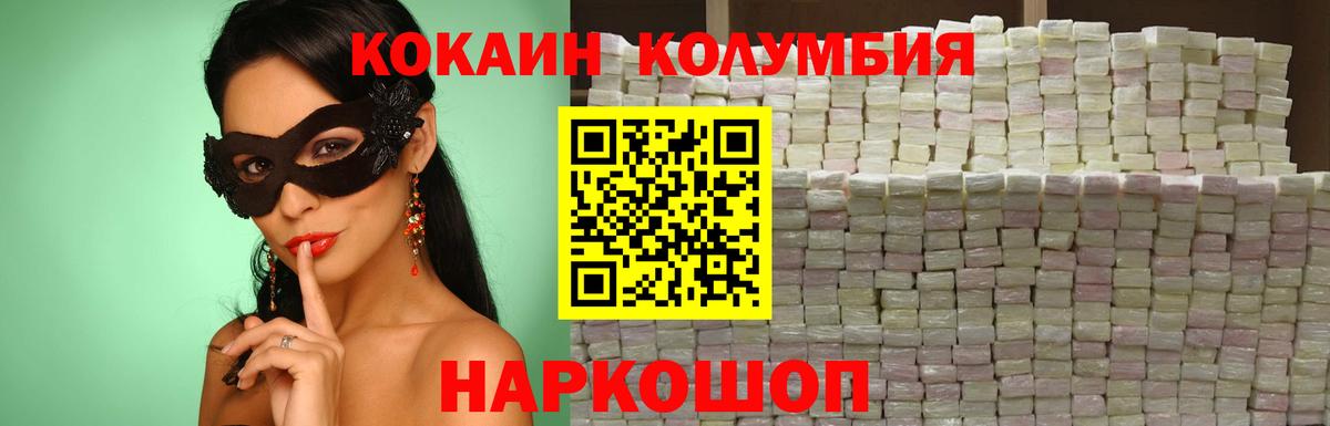 Фролово  Кокаин Fish Scale  Вход с VPN  COCAIN 97% 