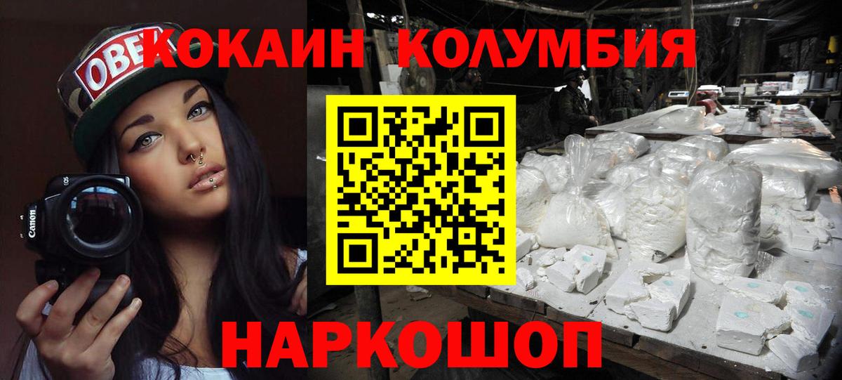 КОКАИН Fish Scale Фролово