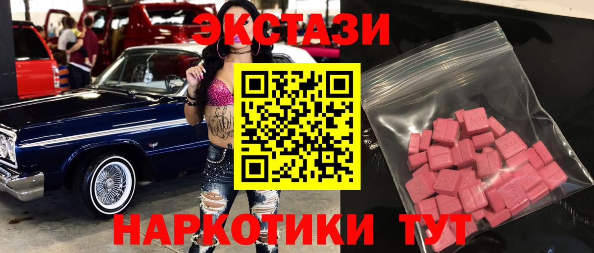Фролово  Ecstasy MDMA  Вход с VPN 