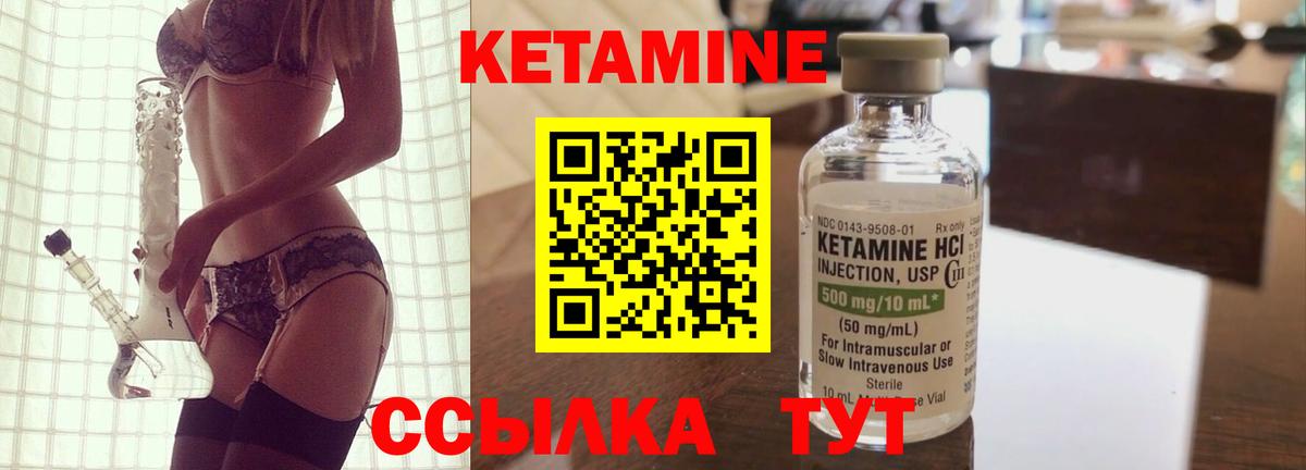 Фролово  КЕТАМИН ketamine  Вход с VPN 