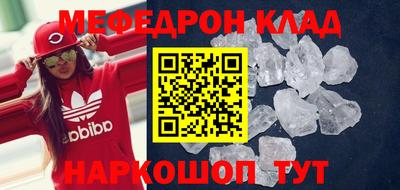 метамфетамин Кунгур