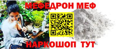 меф VHQ Кумертау