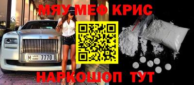 меф VHQ Кумертау