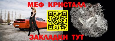 меф VHQ Кумертау