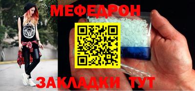 меф VHQ Кумертау