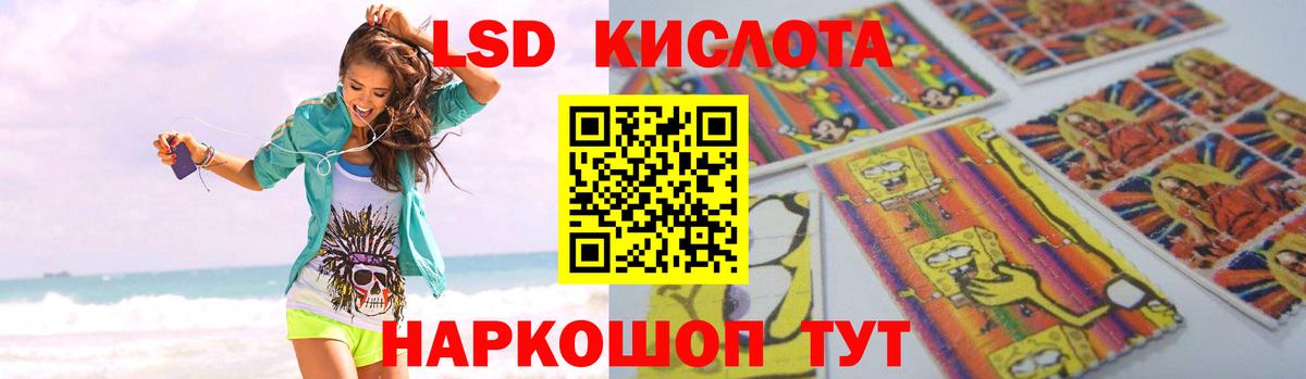 LSD-25 экстази кислота Фролово