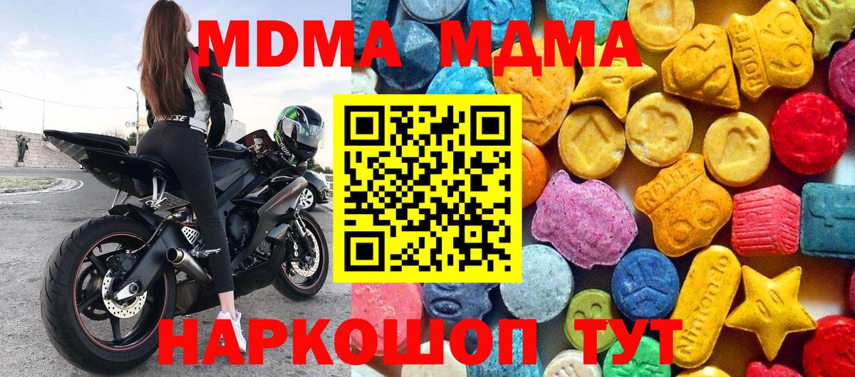 MDMA молли  Вход с VPN  МДМА  Фролово  МДМА Molly 