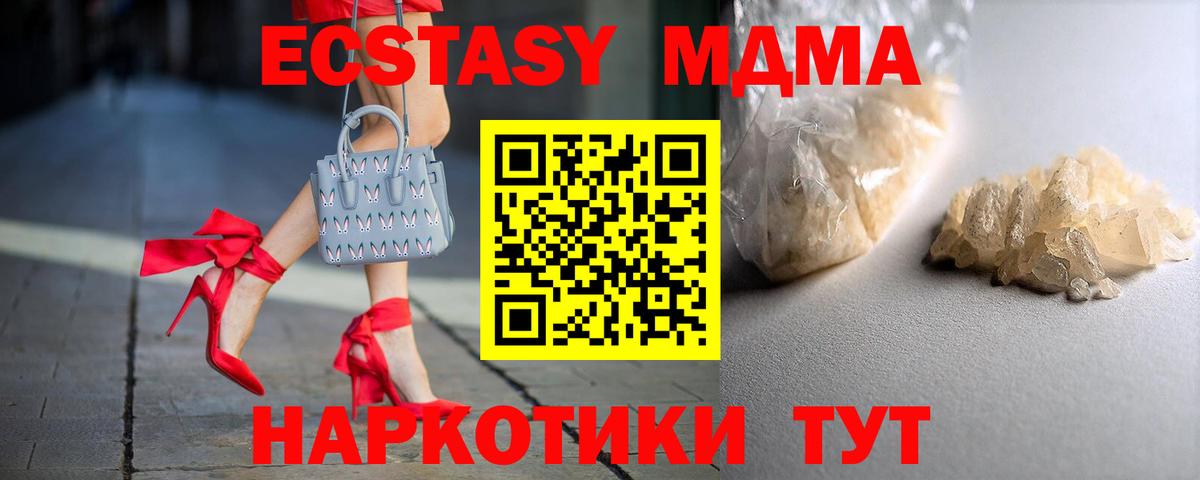 MDMA VHQ Фролово