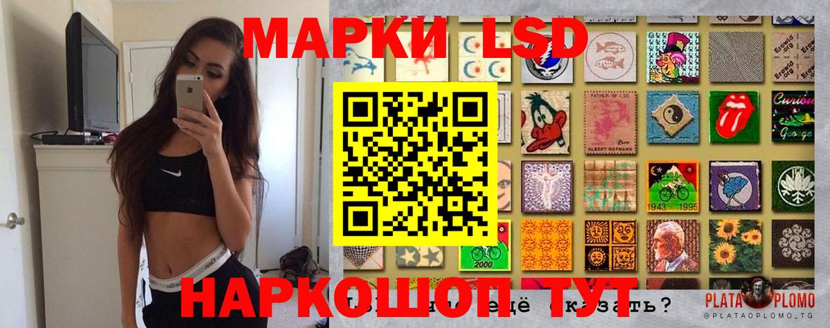 Фролово  Наркотические марки 1,8мг  Вход с VPN  Марки N-bome  Наркотические марки 1,8мг 