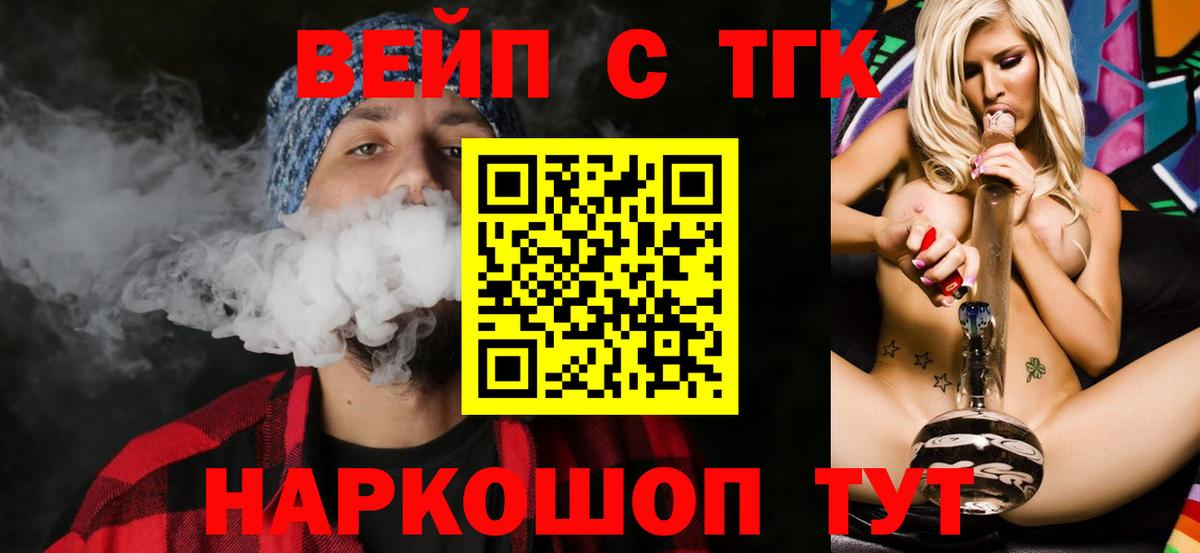 ТГК Wax  купить   Фролово  Вход с VPN 