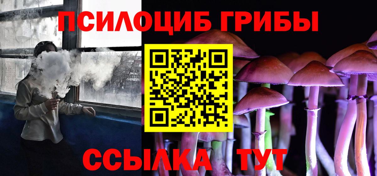 Фролово  Галлюциногенные грибы GOLDEN TEACHER  Вход с VPN 